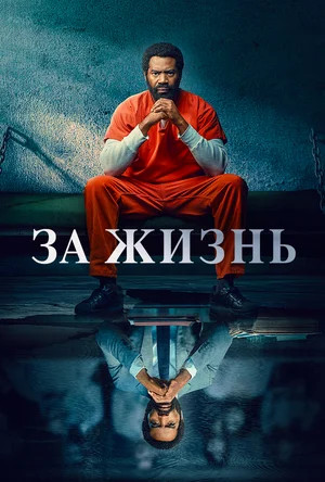 Постер сериала